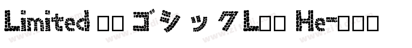 Limited 源柔ゴシックL等幅 He字体转换